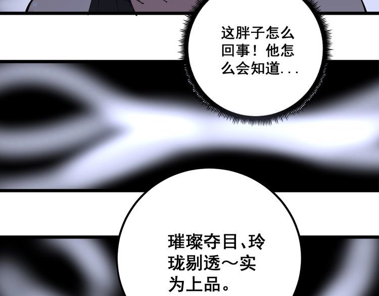毒手巫医韩漫全集-第96话 蛇蝎美女！无删减无遮挡章节图片 