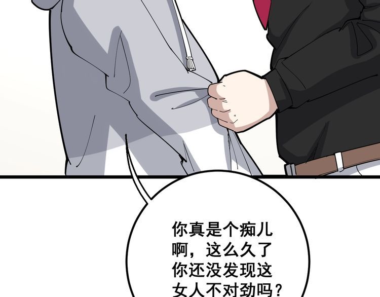 毒手巫医韩漫全集-第96话 蛇蝎美女！无删减无遮挡章节图片 