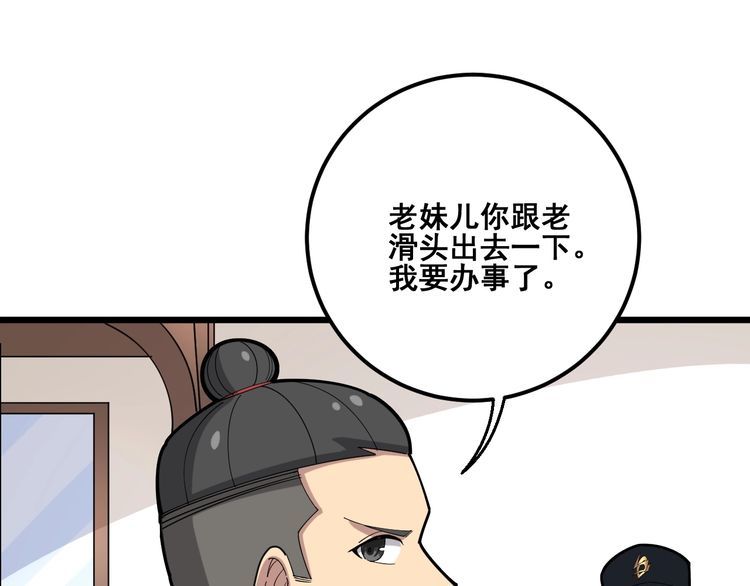 毒手巫医韩漫全集-第96话 蛇蝎美女！无删减无遮挡章节图片 