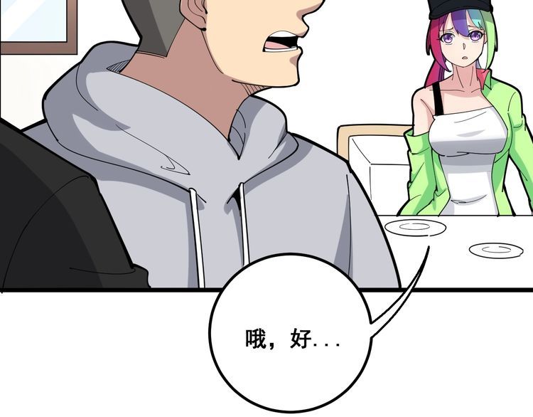 毒手巫医韩漫全集-第96话 蛇蝎美女！无删减无遮挡章节图片 