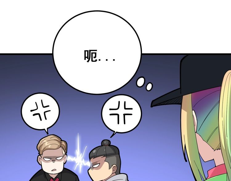 毒手巫医韩漫全集-第96话 蛇蝎美女！无删减无遮挡章节图片 
