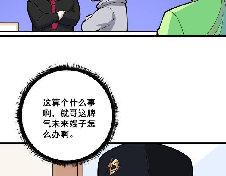 毒手巫医韩漫全集-第96话 蛇蝎美女！无删减无遮挡章节图片 