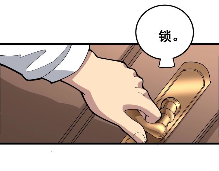 毒手巫医韩漫全集-第96话 蛇蝎美女！无删减无遮挡章节图片 