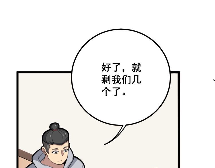 毒手巫医韩漫全集-第96话 蛇蝎美女！无删减无遮挡章节图片 