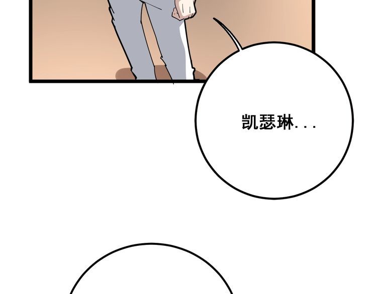 毒手巫医韩漫全集-第96话 蛇蝎美女！无删减无遮挡章节图片 