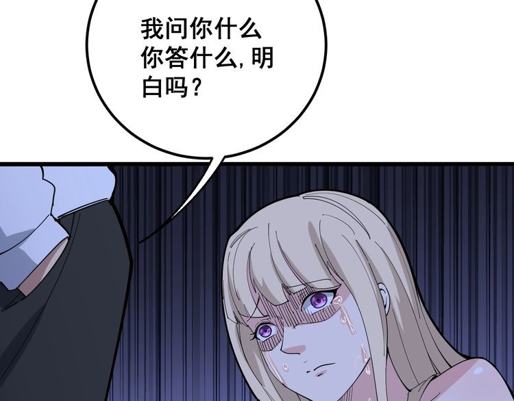 毒手巫医韩漫全集-第96话 蛇蝎美女！无删减无遮挡章节图片 