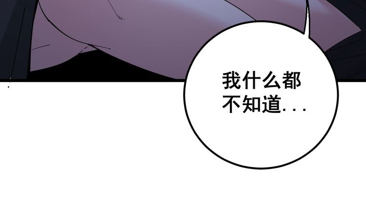 毒手巫医韩漫全集-第96话 蛇蝎美女！无删减无遮挡章节图片 