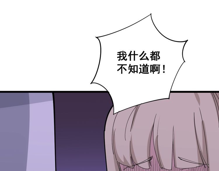 毒手巫医韩漫全集-第96话 蛇蝎美女！无删减无遮挡章节图片 