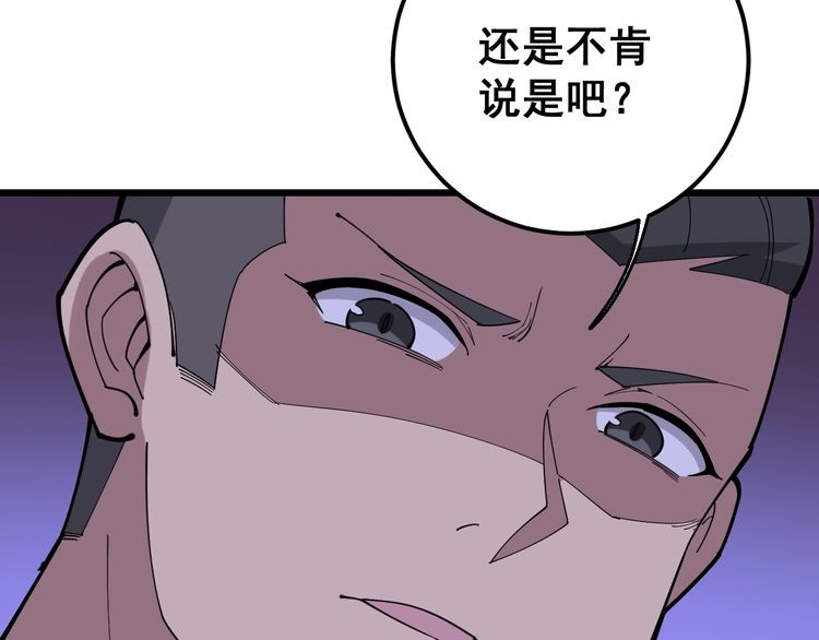 毒手巫医韩漫全集-第96话 蛇蝎美女！无删减无遮挡章节图片 