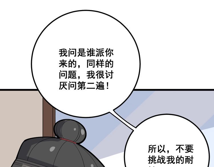 毒手巫医韩漫全集-第96话 蛇蝎美女！无删减无遮挡章节图片 
