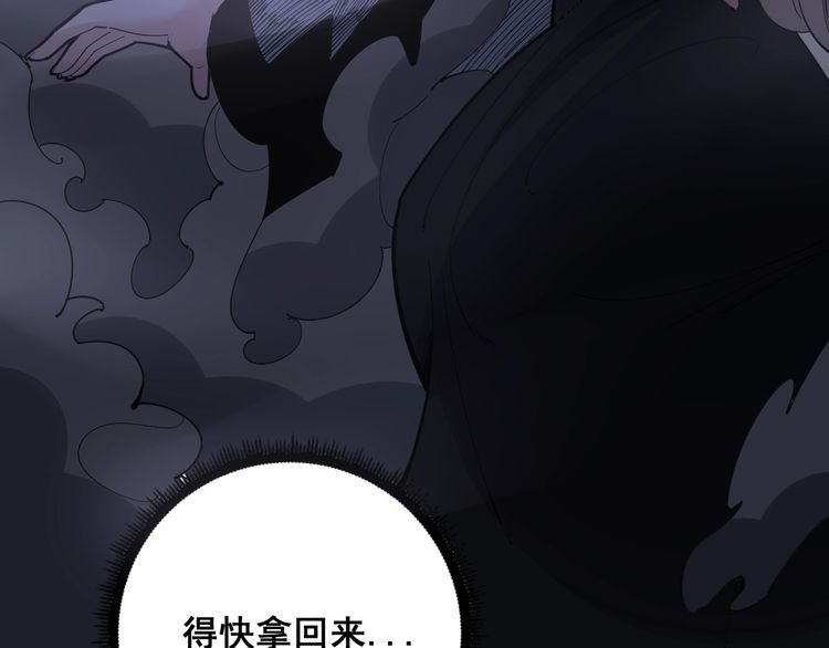 毒手巫医韩漫全集-第96话 蛇蝎美女！无删减无遮挡章节图片 