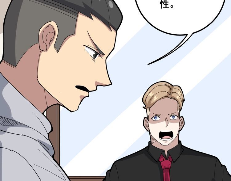 毒手巫医韩漫全集-第96话 蛇蝎美女！无删减无遮挡章节图片 