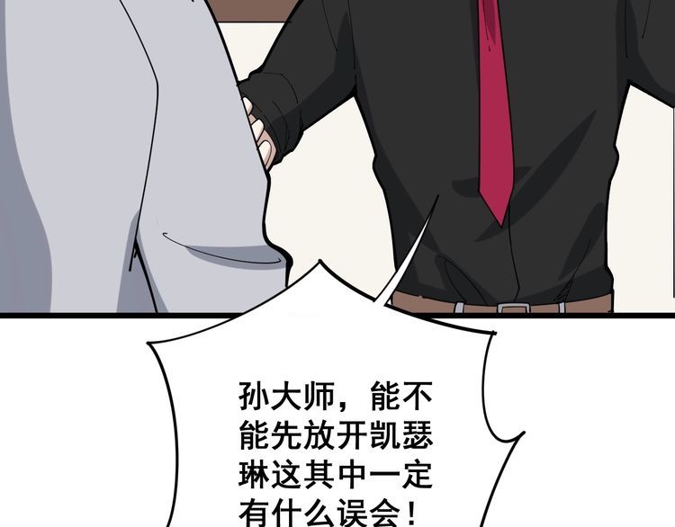 毒手巫医韩漫全集-第96话 蛇蝎美女！无删减无遮挡章节图片 