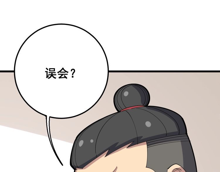 毒手巫医韩漫全集-第96话 蛇蝎美女！无删减无遮挡章节图片 