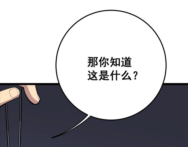 毒手巫医韩漫全集-第96话 蛇蝎美女！无删减无遮挡章节图片 