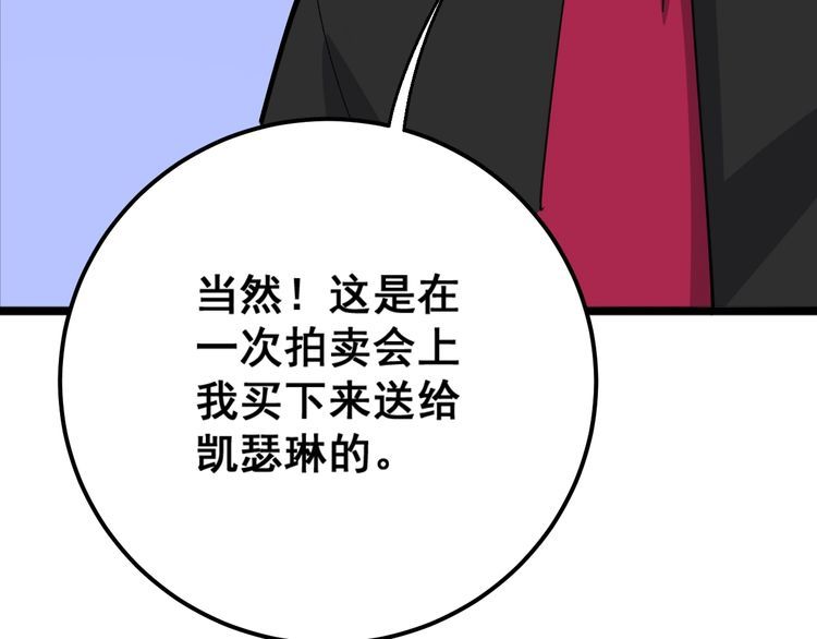 毒手巫医韩漫全集-第96话 蛇蝎美女！无删减无遮挡章节图片 