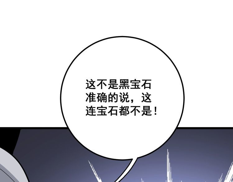毒手巫医韩漫全集-第96话 蛇蝎美女！无删减无遮挡章节图片 