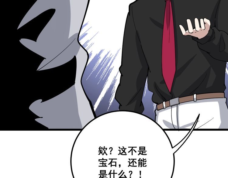 毒手巫医韩漫全集-第96话 蛇蝎美女！无删减无遮挡章节图片 