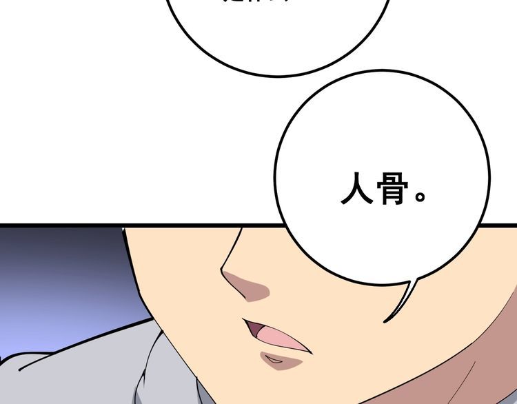 毒手巫医韩漫全集-第96话 蛇蝎美女！无删减无遮挡章节图片 
