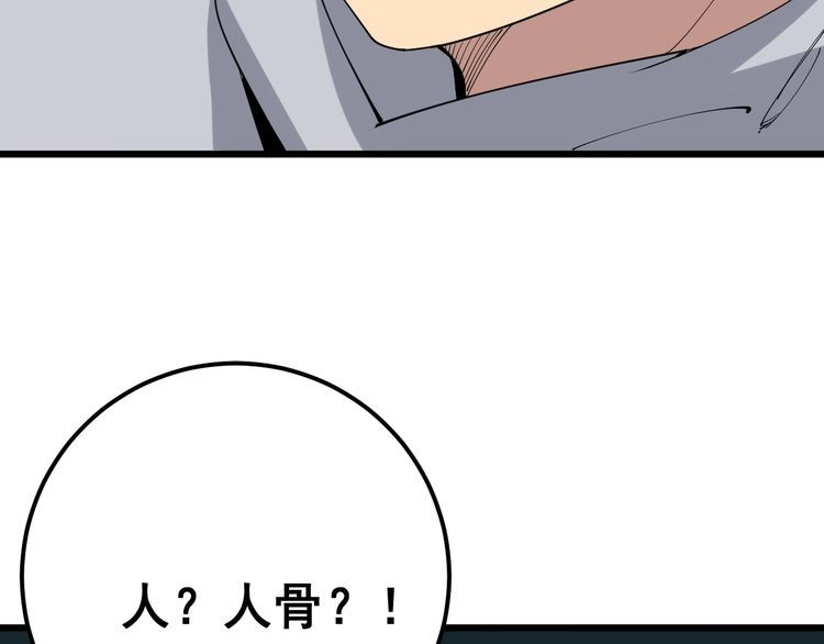 毒手巫医韩漫全集-第96话 蛇蝎美女！无删减无遮挡章节图片 