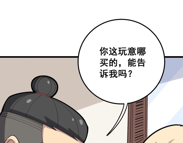 毒手巫医韩漫全集-第96话 蛇蝎美女！无删减无遮挡章节图片 