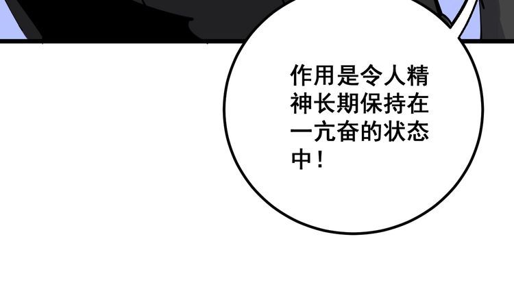 毒手巫医韩漫全集-第96话 蛇蝎美女！无删减无遮挡章节图片 