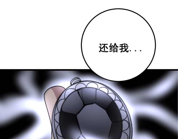毒手巫医韩漫全集-第96话 蛇蝎美女！无删减无遮挡章节图片 