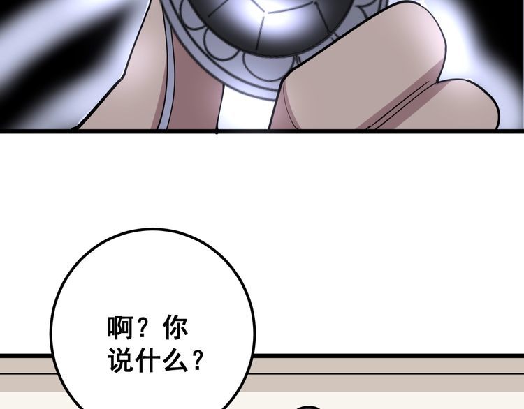 毒手巫医韩漫全集-第96话 蛇蝎美女！无删减无遮挡章节图片 