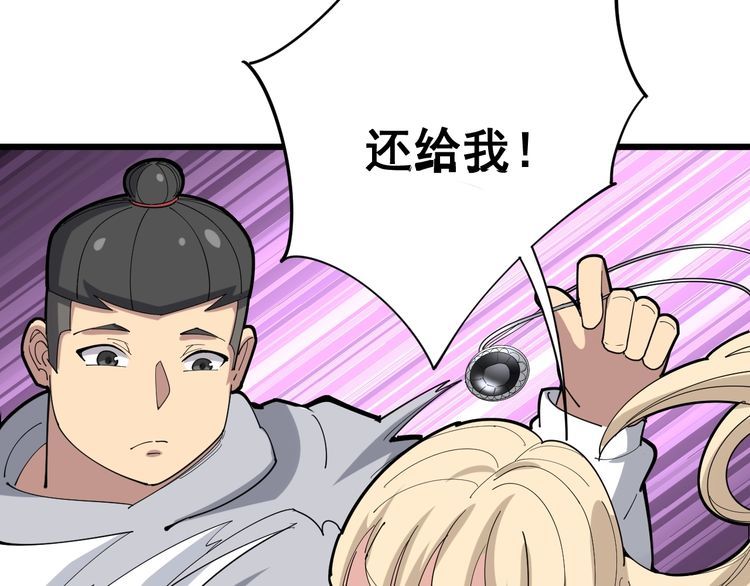 毒手巫医韩漫全集-第96话 蛇蝎美女！无删减无遮挡章节图片 