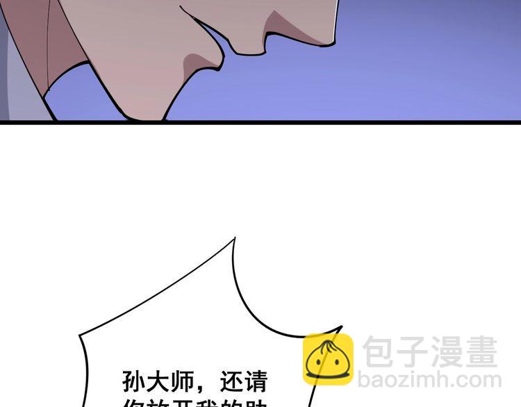 毒手巫医韩漫全集-第96话 蛇蝎美女！无删减无遮挡章节图片 