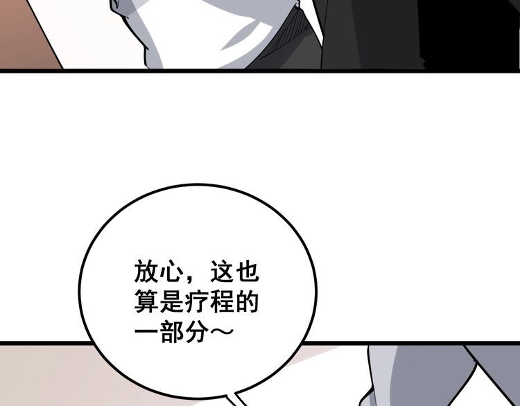 毒手巫医韩漫全集-第96话 蛇蝎美女！无删减无遮挡章节图片 