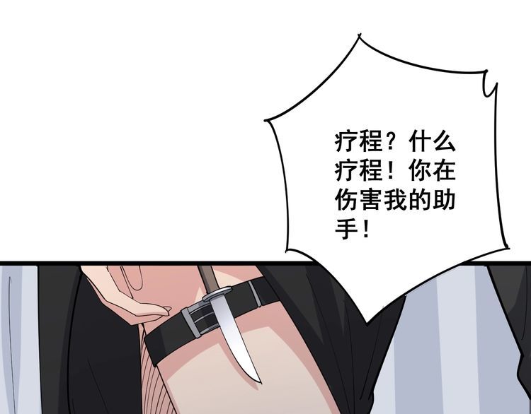 毒手巫医韩漫全集-第96话 蛇蝎美女！无删减无遮挡章节图片 