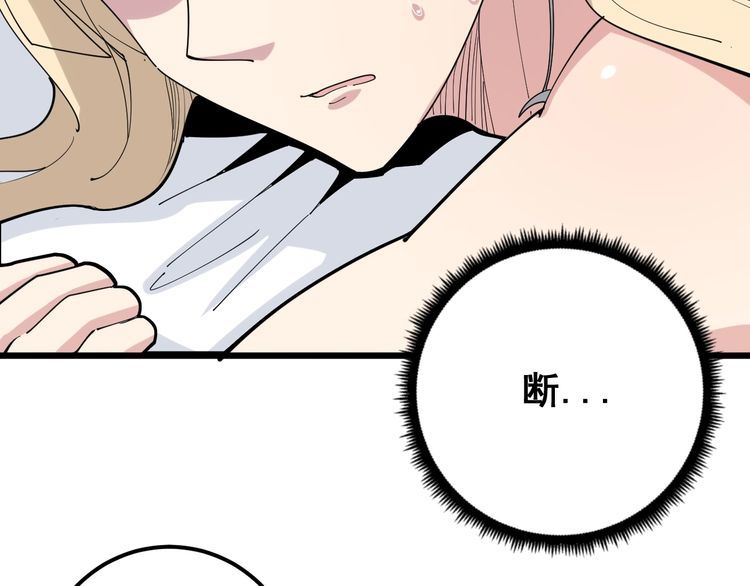 毒手巫医韩漫全集-第96话 蛇蝎美女！无删减无遮挡章节图片 