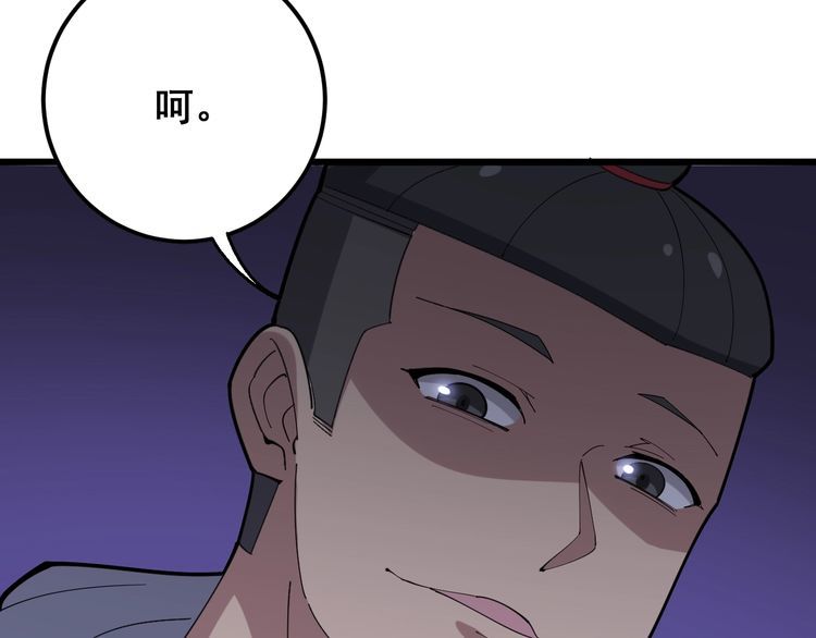 毒手巫医韩漫全集-第96话 蛇蝎美女！无删减无遮挡章节图片 