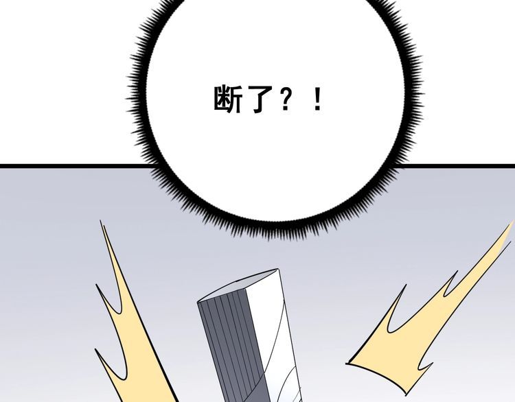 毒手巫医韩漫全集-第96话 蛇蝎美女！无删减无遮挡章节图片 