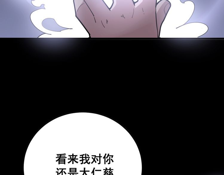 毒手巫医韩漫全集-第96话 蛇蝎美女！无删减无遮挡章节图片 