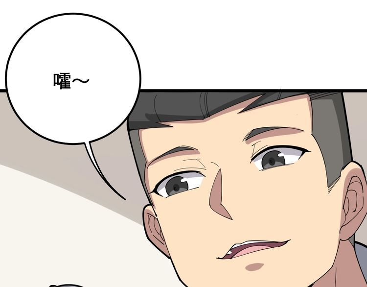 毒手巫医韩漫全集-第96话 蛇蝎美女！无删减无遮挡章节图片 