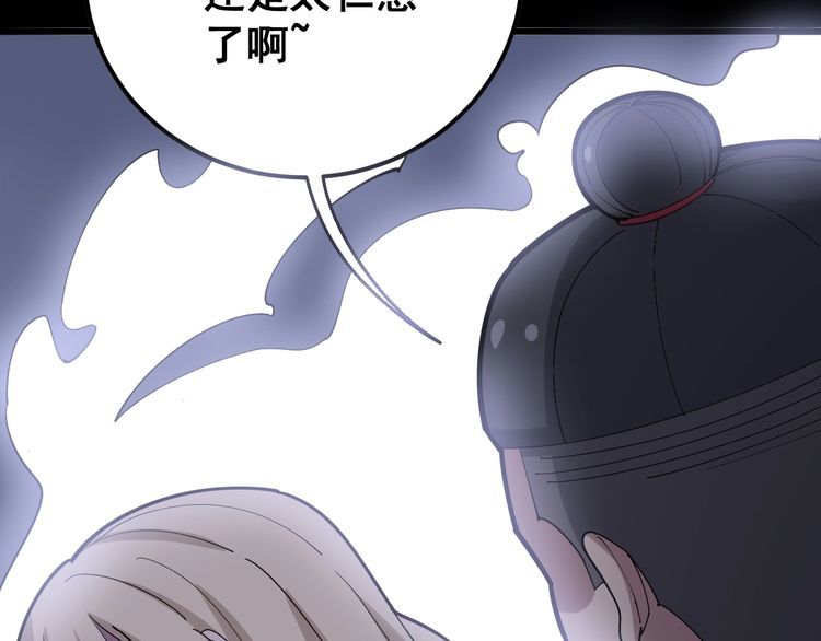 毒手巫医韩漫全集-第96话 蛇蝎美女！无删减无遮挡章节图片 
