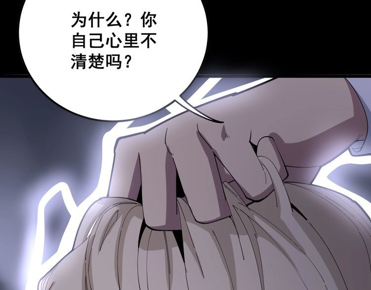 毒手巫医韩漫全集-第96话 蛇蝎美女！无删减无遮挡章节图片 