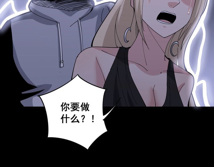 毒手巫医韩漫全集-第96话 蛇蝎美女！无删减无遮挡章节图片 