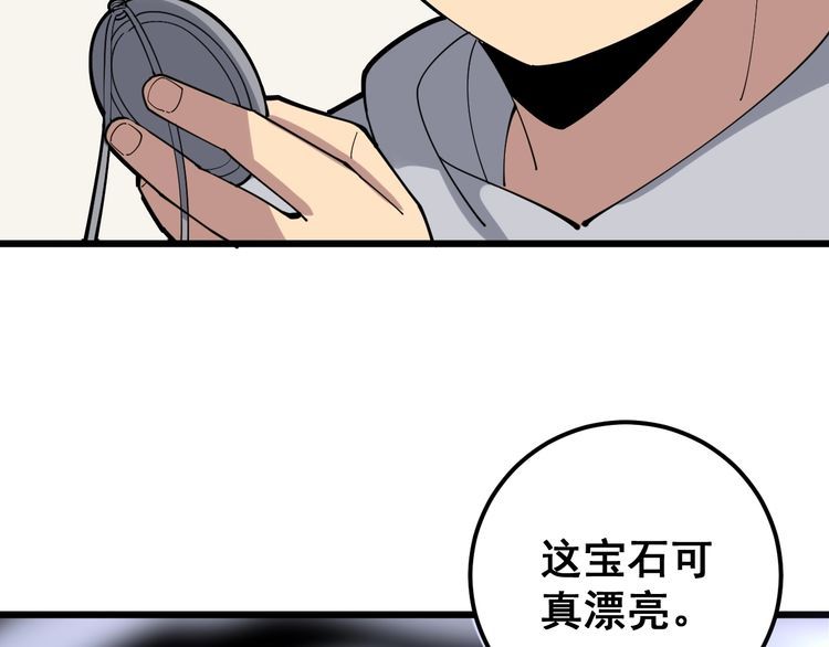 毒手巫医韩漫全集-第96话 蛇蝎美女！无删减无遮挡章节图片 