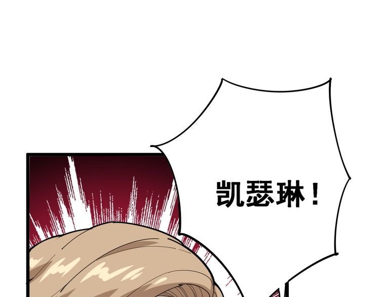 毒手巫医韩漫全集-第96话 蛇蝎美女！无删减无遮挡章节图片 