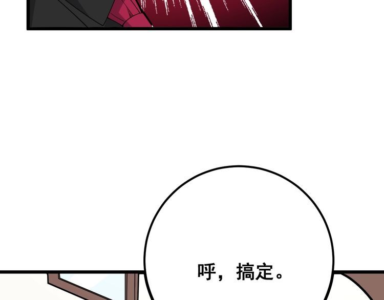 毒手巫医韩漫全集-第96话 蛇蝎美女！无删减无遮挡章节图片 