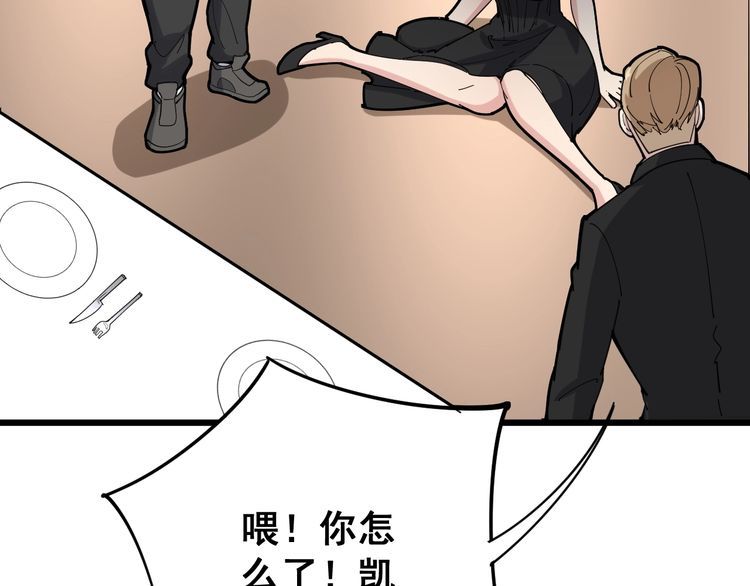 毒手巫医韩漫全集-第96话 蛇蝎美女！无删减无遮挡章节图片 