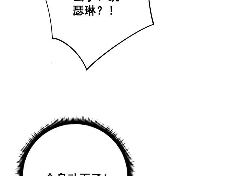 毒手巫医韩漫全集-第96话 蛇蝎美女！无删减无遮挡章节图片 