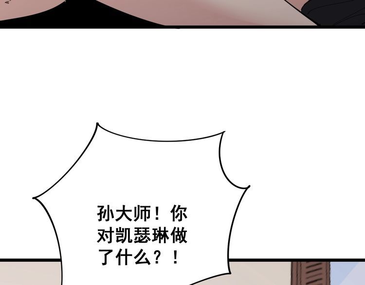 毒手巫医韩漫全集-第96话 蛇蝎美女！无删减无遮挡章节图片 