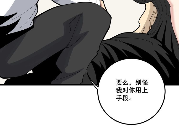 毒手巫医韩漫全集-第97话 人骨项链！无删减无遮挡章节图片 