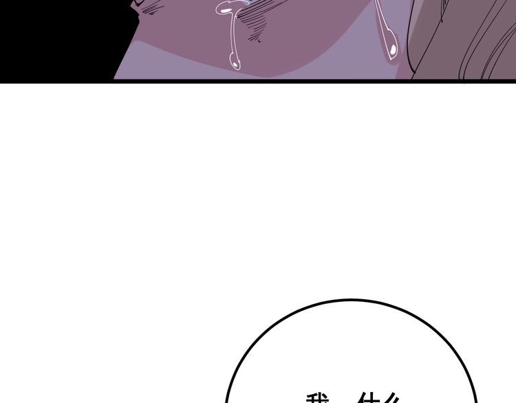 毒手巫医韩漫全集-第97话 人骨项链！无删减无遮挡章节图片 