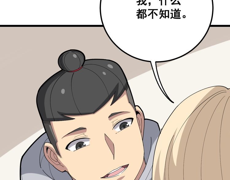 毒手巫医韩漫全集-第97话 人骨项链！无删减无遮挡章节图片 