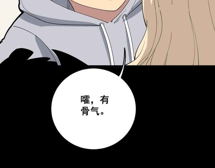 毒手巫医韩漫全集-第97话 人骨项链！无删减无遮挡章节图片 